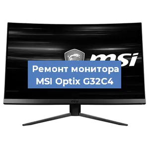 Замена конденсаторов на мониторе MSI Optix G32C4 в Белгороде